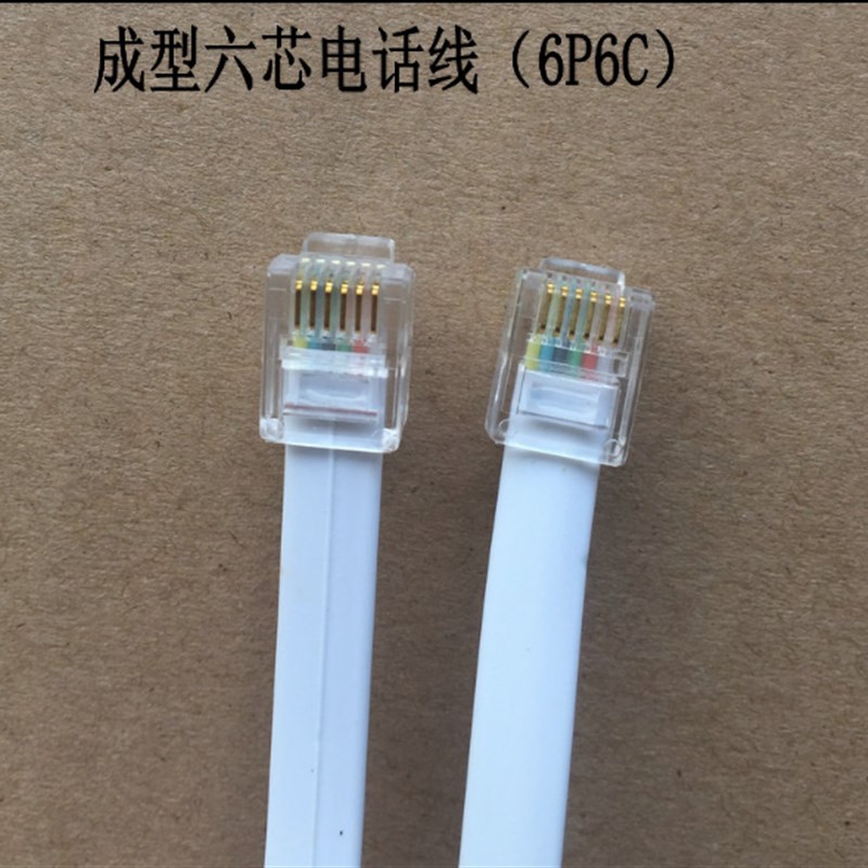 RJ11纯铜多股2/4/6芯扁平电话线RJ12网线6P2C 6P4C 6P6C水晶头线