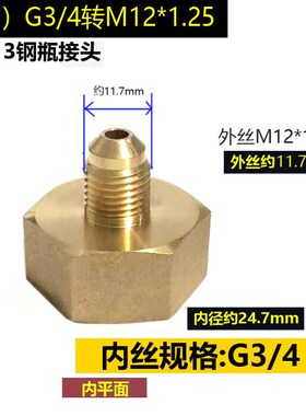 50公斤制冷剂钢瓶转换接头 R22冷媒 QF-13A大瓶G3/4转英制M11接头