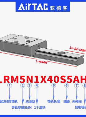 亚德客微型导轨LRM5N1X40X55X70S0AH线性滑轨上银MGN标准滑块线轨