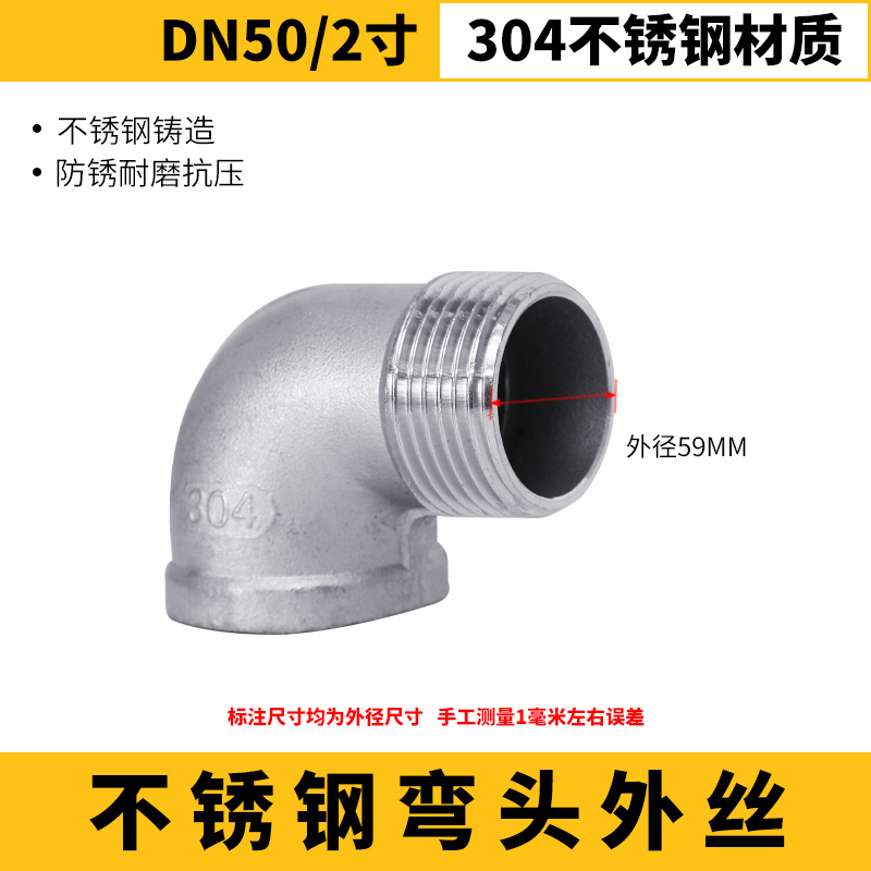 304不锈钢内外丝弯头90度变异径转接头1/2分3分4分6分1寸水管配件