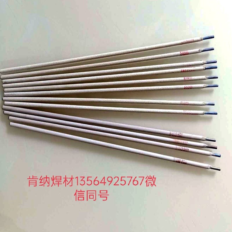 E7018低合金钢焊条J506Fue碳钢焊条结构钢焊接出口供E5018-1电焊