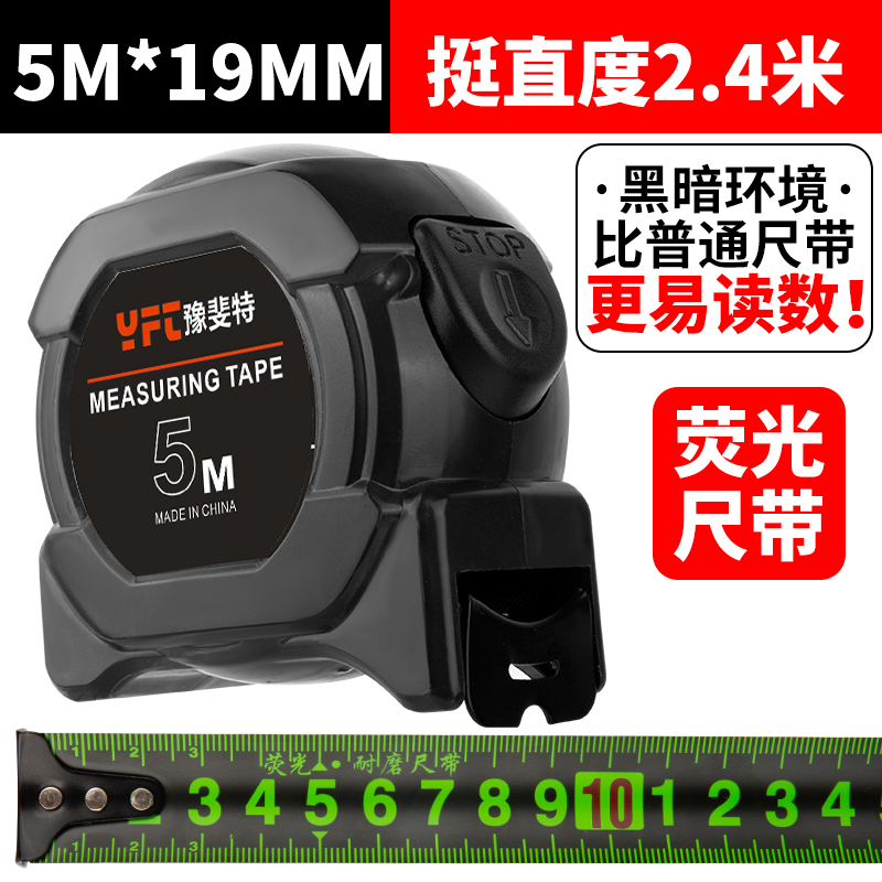 黑金荧光自锁钢卷尺5米3米7.5米10米高精度激光T喷码加厚加硬米尺