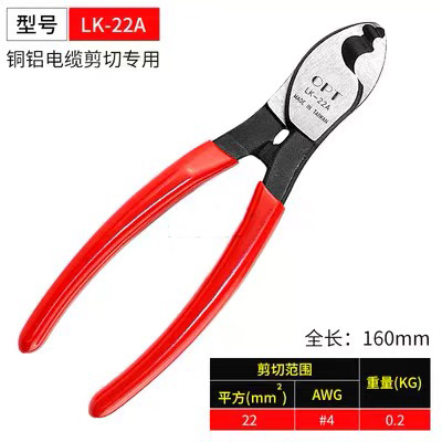 进口OPT电缆剪手动铁管铝合金手柄LK250/550铜铝线缆剪刀电力工具