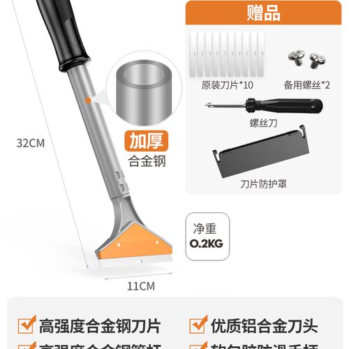 铲刀清洁刀铲墙皮铲子腻子瓷砖地板刮刀美缝除胶工具刀片加厚重型