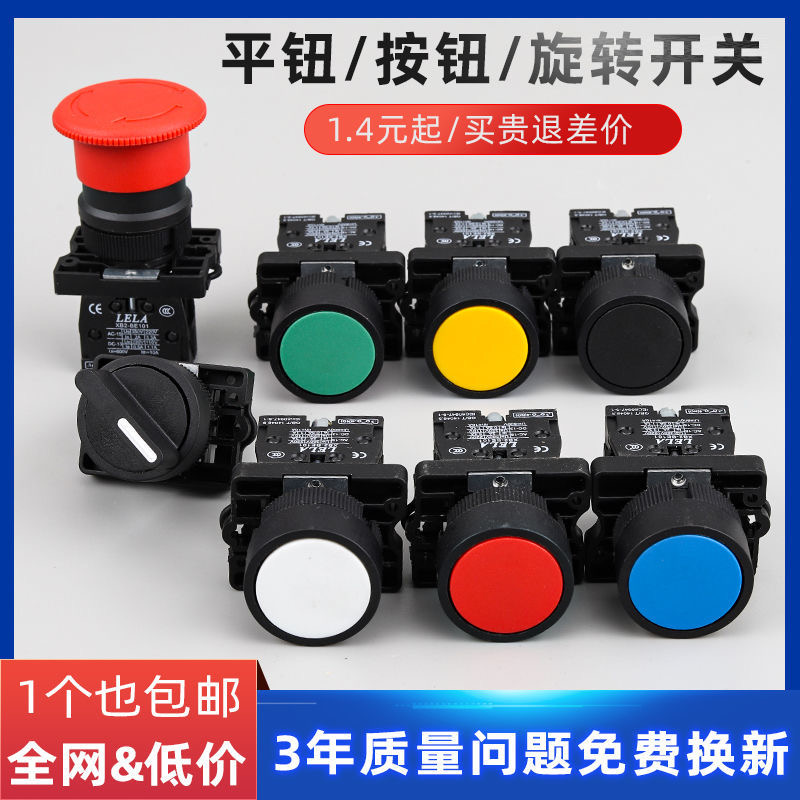 XB2-EA/ED/ES31/42塑料按钮开关平钮/旋钮/急停自锁复位启动电源