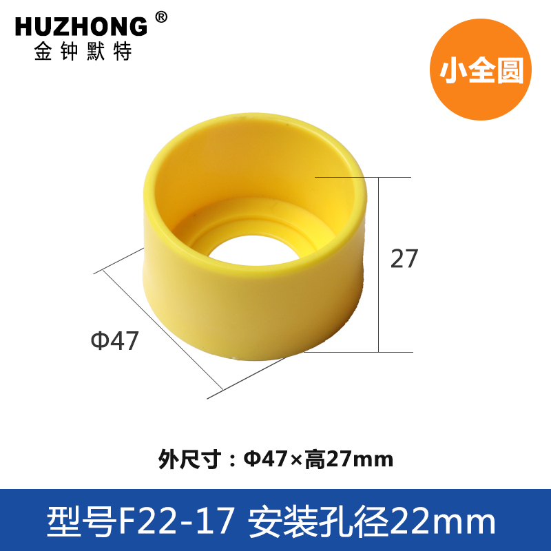 按钮开关防护盖保护罩防误触电梯紧急停座16 22 30附件圆形警告圈