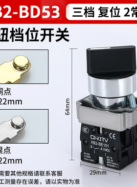 旋钮开关二档转换旋转按钮开关三档自锁XB2-BD21/25/41/45/33/53