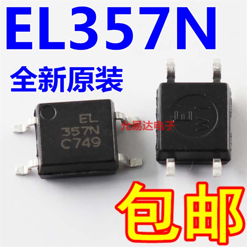EL357N-C光耦亿光正品全新原装代替PC357 TLP181【20只5元包邮】