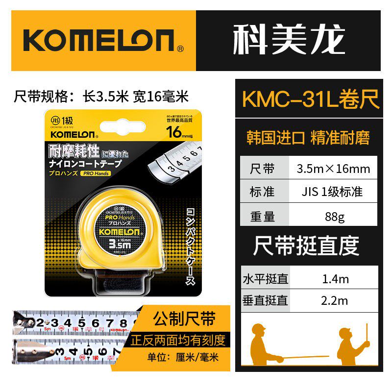 德国进口不锈钢钢尺卷尺高精度加厚耐磨家用圈尺拉尺盒尺多功能尺