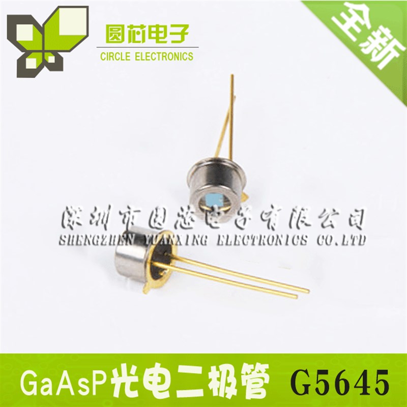 G5645 GaAsP光电二极管 TO-18 波长470nm 300nm-580nm 低暗电流