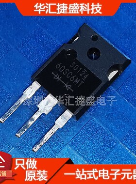 S60SC4M S60SC6M 60SC4MT原装拆机60A40V常用大功率肖特基二极管