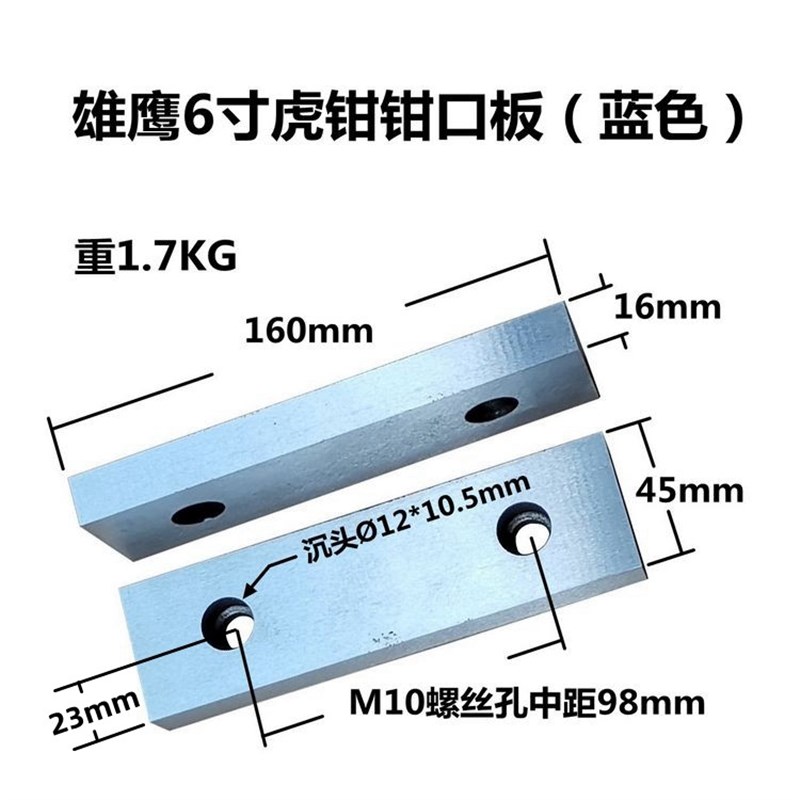 铣床平口钳零配件CNC雄鹰角固式台虎钳夹钳4寸6寸8寸丝杆螺母扳手