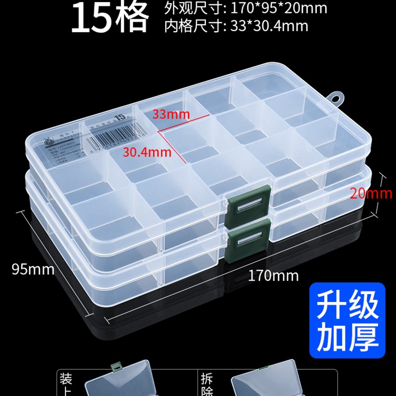 多格零件盒电子元件透明塑料收纳盒小螺丝配件分类格子储物工具箱