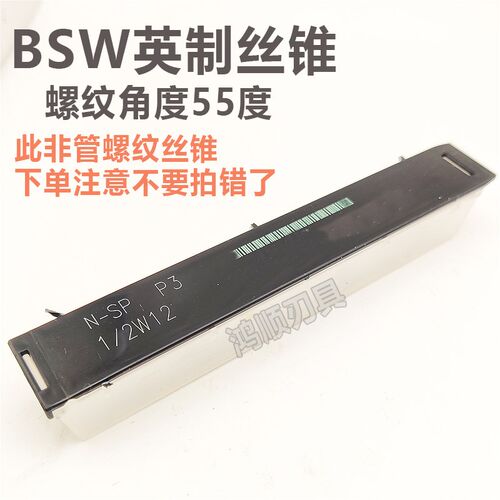 JRUIKE英制螺旋丝攻BSW1/4-20 7/32-24 5/8 3/8 3/4 1/2 先端丝锥