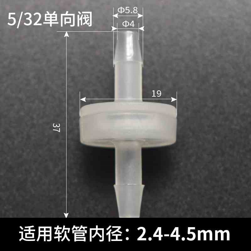 新款单向阀塑料止回阀软管接头逆止阀气动穿板蠕动泵变径硅胶管过