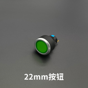 制符号MU 塑料平头超薄面自复位自锁按钮键开关16 22MM带灯HBS1