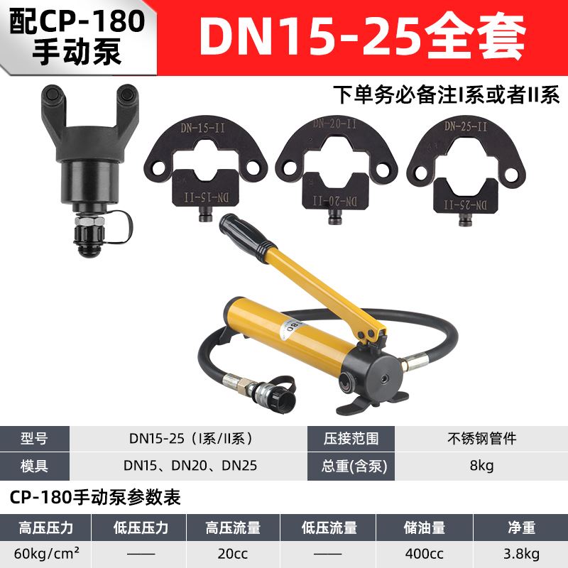 液压压管钳不锈钢卡压钳薄壁不锈钢管卡压钳15-100环模液单双卡压