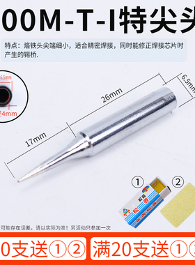 烙铁头通用900M-T-K刀头纯x铜恒温内热936焊台洛铁头BICD尖马蹄形