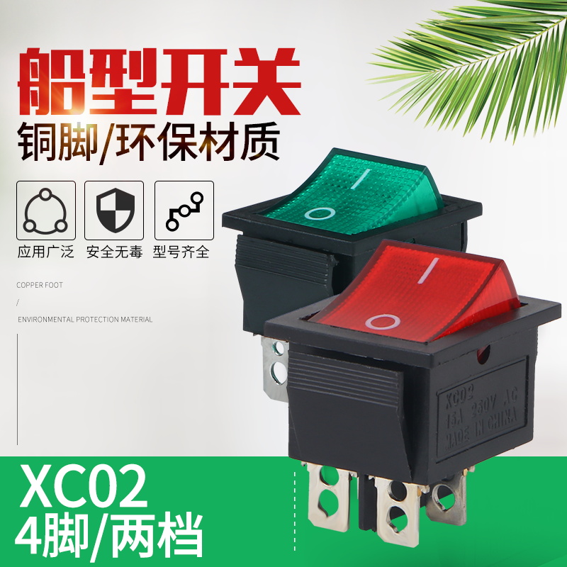 按键电源开关船型开关 翘板开关船形开关KCD2-201N红色2路4脚2档