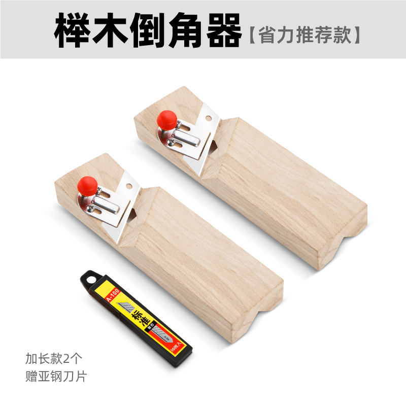 石膏板V型倒角器45度修边大斜角八字缝吸音板专用刨木工倒角神器