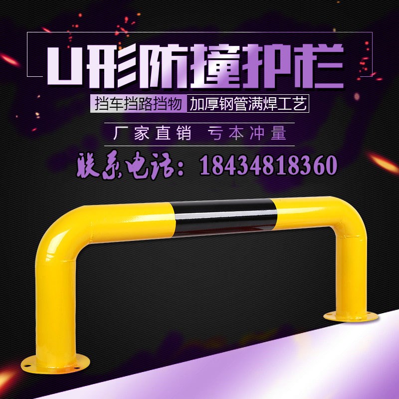 U型护栏停车位钢管挡车器U型M型防撞柱道路车库隔离栏挡Y车桩U型