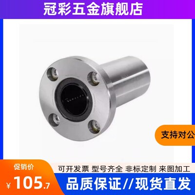 LME14 15不锈钢直线轴承-D6 8 10 12 13 16 20 25 30怡合达方法兰