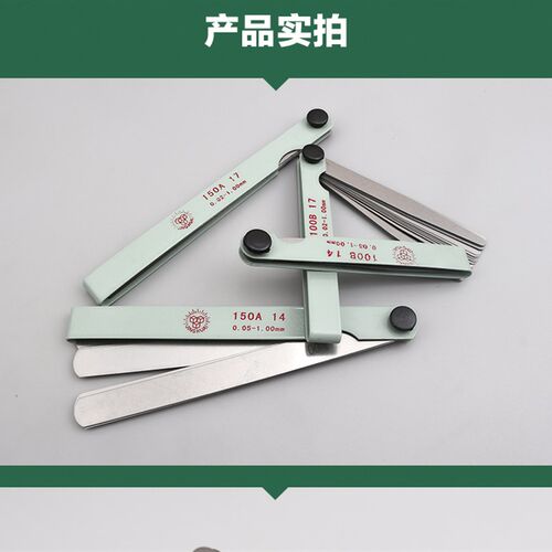 塞规晶花气门塞尺不锈钢高精度0.01-1.0mm单片0.02-1.0mm间隙尺
