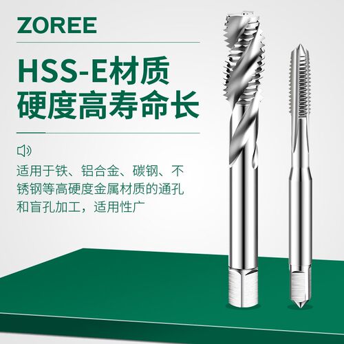 英制螺旋槽丝锥直槽机用丝攻1/4-20 3/8-16 1/2-12 7/8-9 1-8BSW