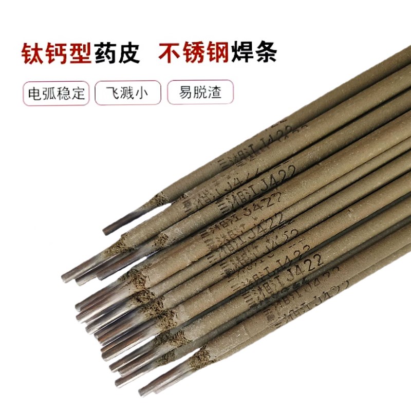 电焊条2.5 3.k2 4.0金桥大西洋湘江 普通碳钢电焊条J422焊铁焊接