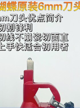 蝴蝶新款t型推刀 瓷砖岩板切割专用推刀 双油壶推刀 地砖切割神器