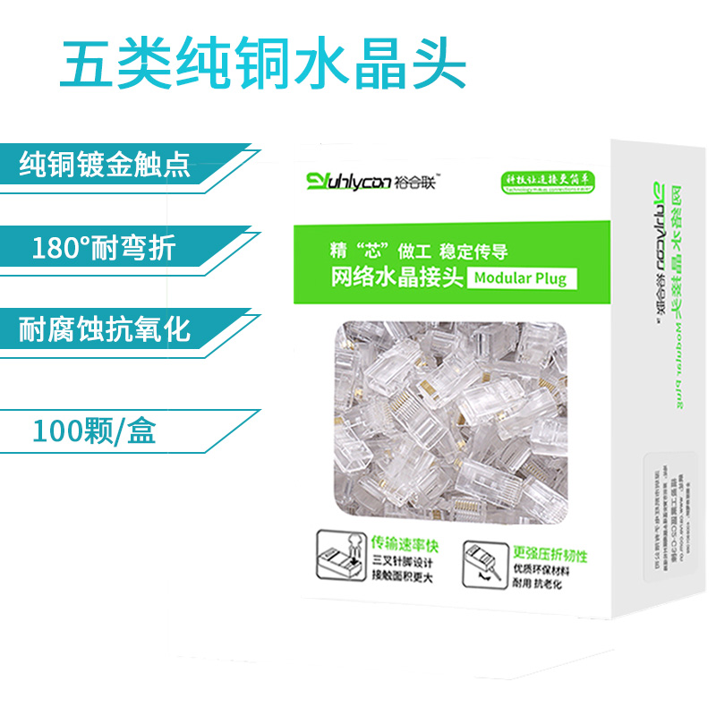 五类超五类六类水晶头千兆百兆网线rj45孔超5类6类网络对接头100