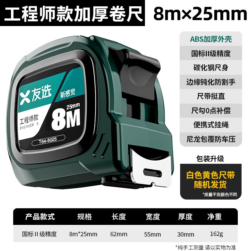 钢卷尺家用卷尺5米加厚加硬高精度拉尺10m尺子圈尺盒尺