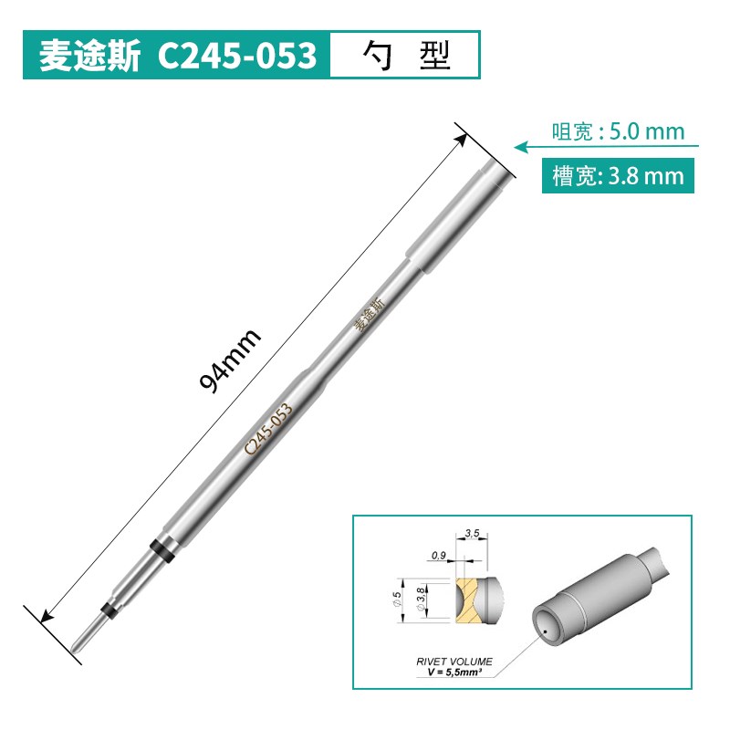 通用JBC烙铁头C245烙铁头铲型T形一字刀头TN245手柄排线焊接拆焊