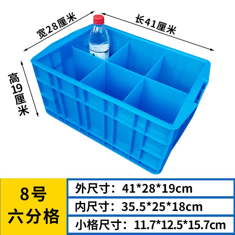包邮塑料周转箱带盖零件盒工具盒螺丝盒分类盒整理收纳盒六分格箱