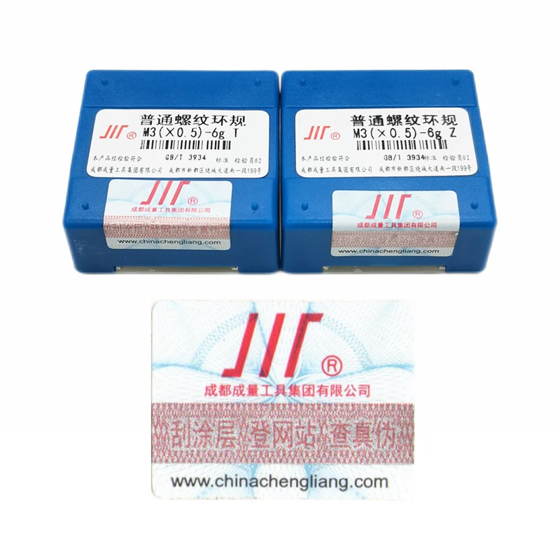 真品成量螺纹环规 M2 M2.5 M3 M4 M5 M6 M7 M8 M10  测螺丝外螺纹