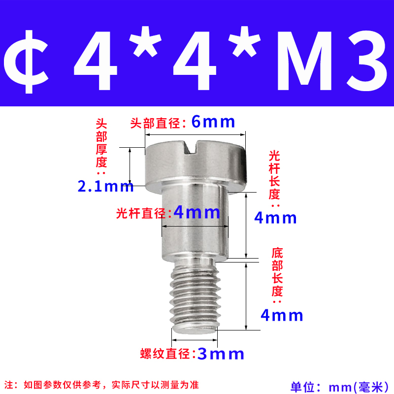 304不锈钢GB830一字台阶塞打螺丝带肩圆柱轴位螺钉限位螺栓M3-M10