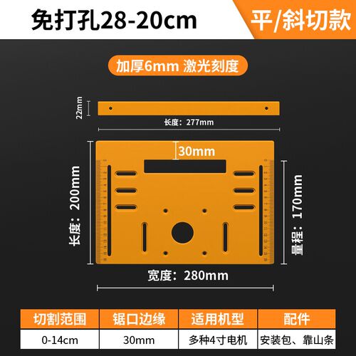 手提锯切割机底板靠山木工专用裁板神器云石机无齿锯底座电木工具