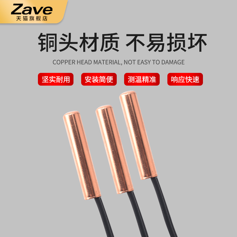 空调温度传感器空调探头感温头空调感温探头5K 10K 15K 20K 50K