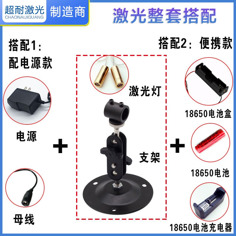 5V红光十字激光管头水平定位灯一字点状器模组正品650nM 5mW