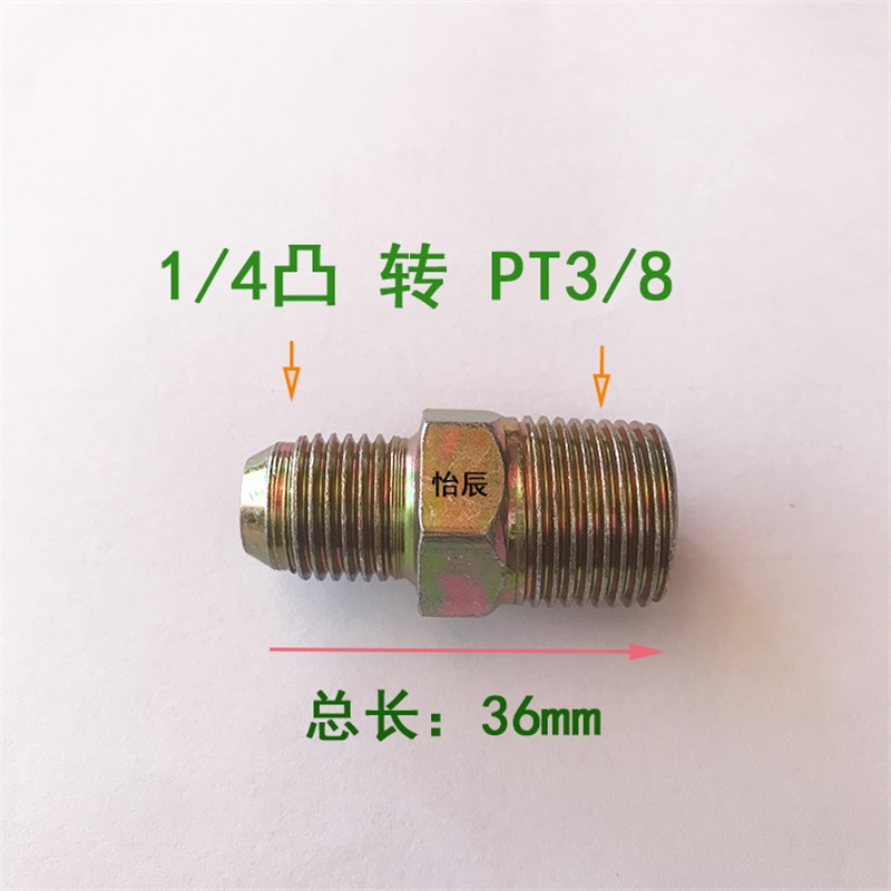 液压油管接头1/4 外螺纹直通转换铁油嘴英制D型直力古3/8 1/2