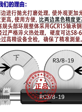 RC1/4塞规 螺纹环规1/4 3/8R1/2RP英制55度锥管螺纹规G1/4塞规BSP