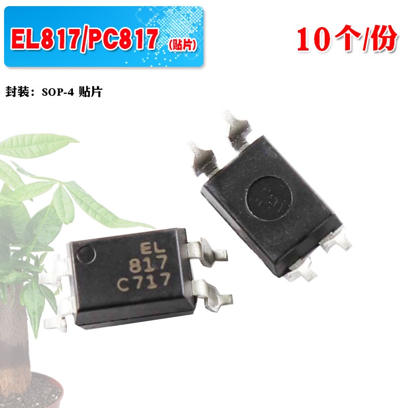 现货 BPC817C PC817 EL817C/B 光耦芯片 直插/贴片 质量保证 10个