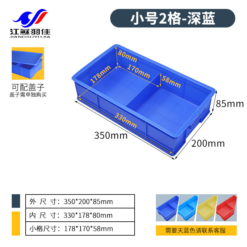 分格零件盒塑料加厚多格箱螺丝分类五金配件工具箱物料分类长方形