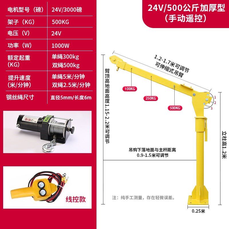 新款便携式小型220v升降家用1吨12v24伏吊臂升级二代折叠随车