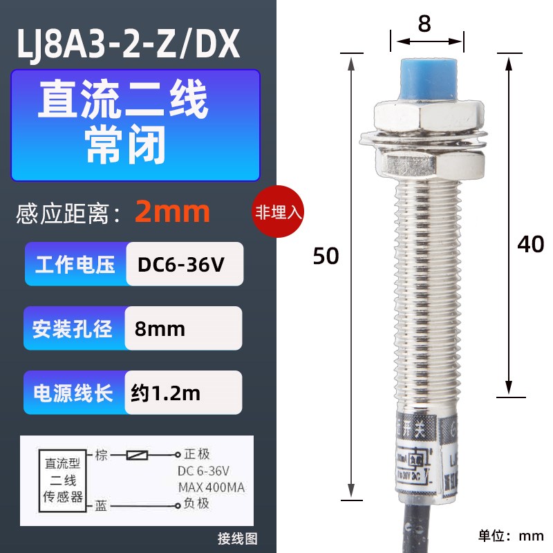 接近开关24v常lj12a3感应m12/8/18/30电感式传感器精度温感二线