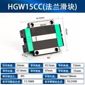 55C方轨 上银国产直线导轨滑块滑轨线轨HGH HGW15