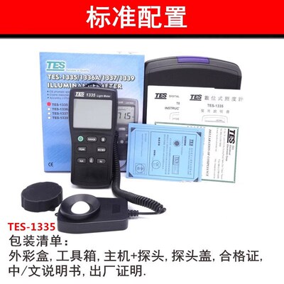 台湾泰士测光表教室亮度测光表Tes-1332A/1334A/1335/1339