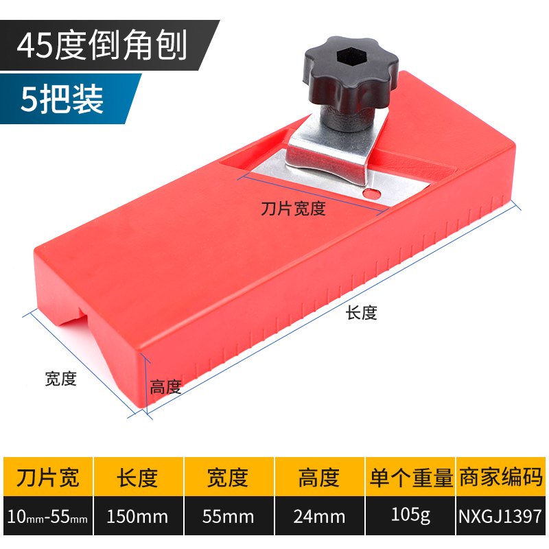 石膏板v型倒角器45度斜角木工八字v缝刀神器修斜边专用倒角刨子