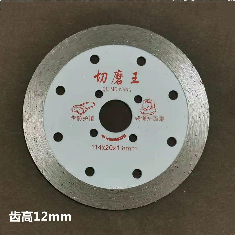 促销114切磨王石材花岗岩打磨雕刻干切干挂湿片无齿金刚石锯片,办公设备/耗材/相关服务,办公线材,淘宝优惠券,粉丝福利购,淘宝优惠卷