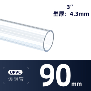 纯透明PVC管塑料硬水管硬管20鱼缸25管子4分6分1寸3分16 18 20 50